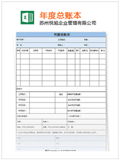 昂昂溪记账报税